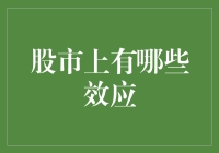 一曲股市效应赞歌，让你笑到肚子疼！