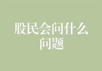 股民会问什么问题？从我是海贼王吗？到我在股市是老大还是老二？