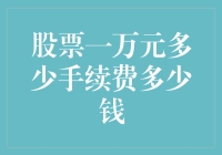 逛股市不如逛超市，一万元交易居然还收会员费？