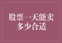 投资新手必看！股票买卖，一次掌握诀窍！