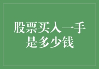 为什么我总是在股票市场输得一塌糊涂？因为我每次只买一手！