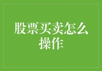 投资股市，就像面对一群会跳舞的猴子