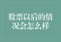 股票市场：未来是又一场疯狂的猫咪迷宫，还是温柔的乌龟赛跑？