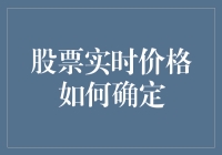 从厕所里的股票报价机开始的一堂金融课