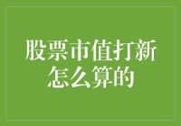 股票市值打新：数学这么好，你是要考大学还是跟我一起炒股？