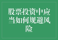 股市风云变幻，怎样才能成为不被割的韭菜？