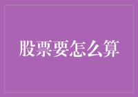 股票价值的精算：从理论到实践