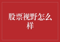 当股市变成了心灵鸡汤：如何用股票视野看待人生