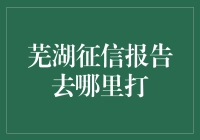 想知道你的征信报告去哪儿了吗？别担心，小编带你一探究竟！