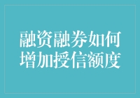 融资融券：让炒股小白也能成为大富翁的秘籍