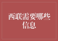 我的西联汇款单身日记：如何吸引邮局小哥的目光