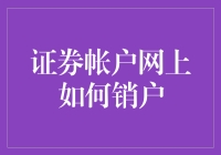 网销户，从此告别账户焦虑症？