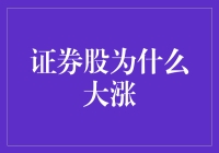 当股市的大门向你敞开，你只是个过客还是股市的新宠儿？