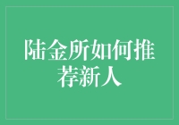 陆金所如何给新手开小灶：从零到基富翁的奇幻之旅