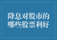 降息之后，股市就像我的钱包——啥都没变！