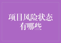 抱歉，我们的项目又遇到一些小状况了！