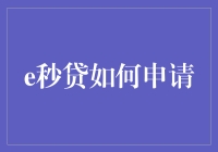 从秒贷到秒跑：一场与时间赛跑的冒险